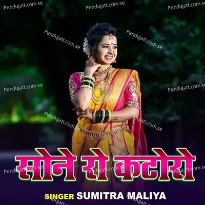 Sone Re Kotoro - Sumitra Maliya album cover 