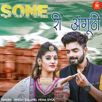 Sone Ri Anguthi - Dinesh Solanki album cover 