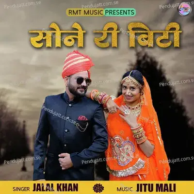 Sone Ri Biti - Jalal Khan album cover 