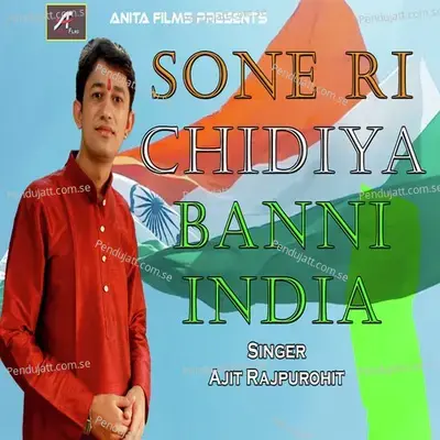 Sone Ri Chidiya Banni India - Ajit Rajpurohit album cover 
