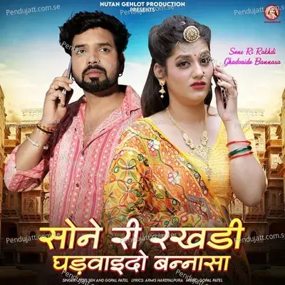 Sone Ri Rakhdi Ghadvaido Bannasa - Jyoti Sen album cover 