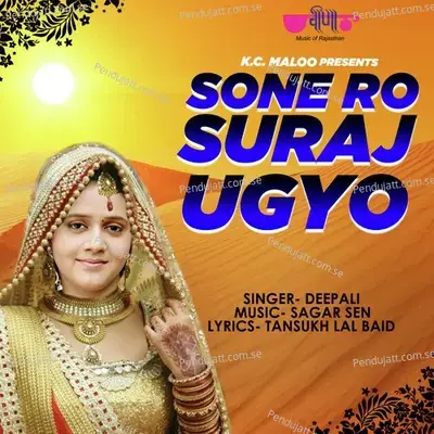 Sone Ro Suraj Uggo - Deepali