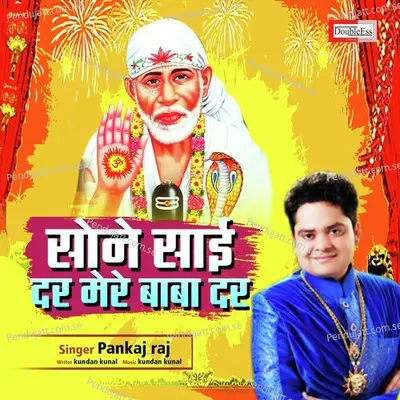 Sone Sai Dar Mere Baba Dar - Pankaj Raj album cover 