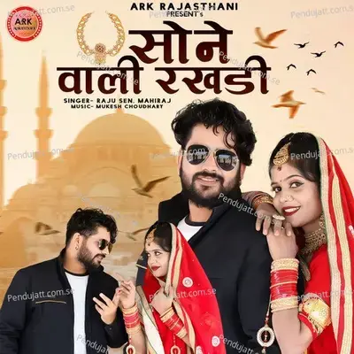 Sone Wali Rakhdi - Raju Sen album cover 