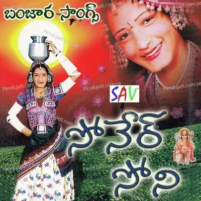 Jhumma Chaka - Paramesh album cover 