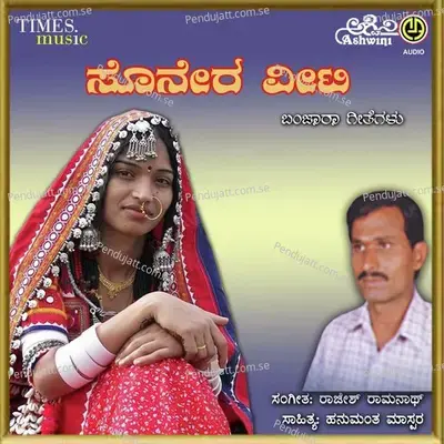 Sonera Veeti - Rajesh Ramanathan cover album