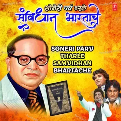 Anmol Bheem Maajhe - Anand Shinde album cover 