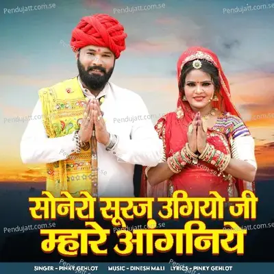 Sonero Suraj Ugiyo Ji Marey Aanganiye - Pinky Gehlot album cover 
