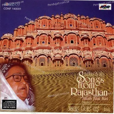 Bai Sara Beera - Allah Jilai Bai album cover 