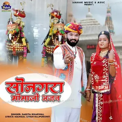 Songara Momaji Bhajan - Sarita Kharwal album cover 