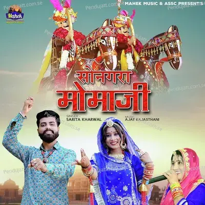 Songara Momaji - Sarita Kharwal album cover 
