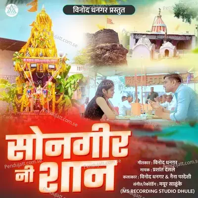 Ahirani Khandeshi Mashup