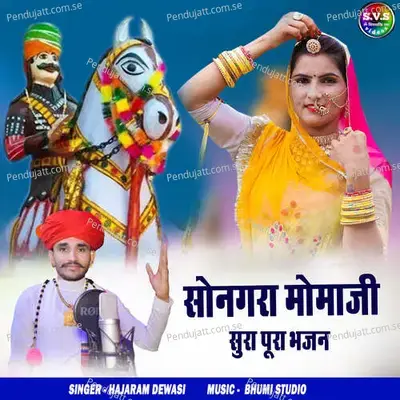Songra Momaji Sura Pura Bhajan - Hajaram Dewasi album cover 