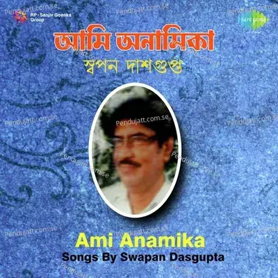 Ami Anamika - Swapna Dasgupta album cover 