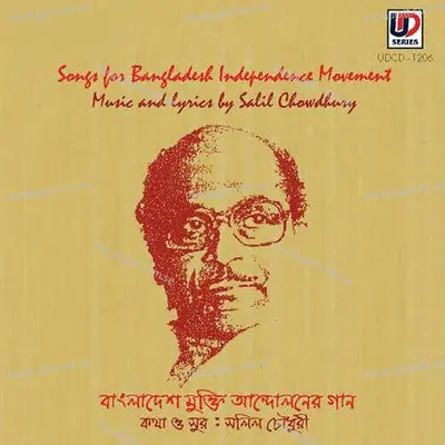 Shono Shono Shono - Arijit Chakraborty album cover 