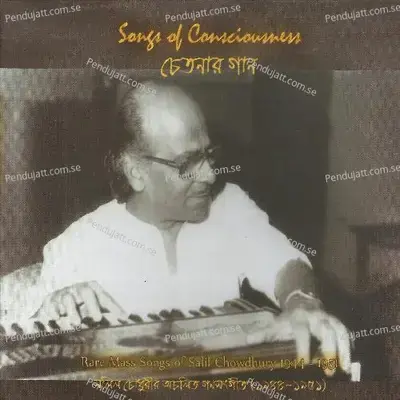 Sainik Tule Naao Haathiyaar - Salil Chowdhury album cover 