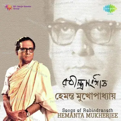 Ora Akarone Chanchal - Hemanta Kumar Mukhopadhyay album cover 