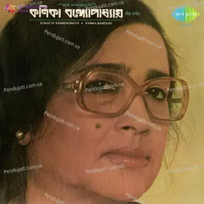 Kakhan Dile Paraye Swapane Baranmala - Kanika Banerjee album cover 