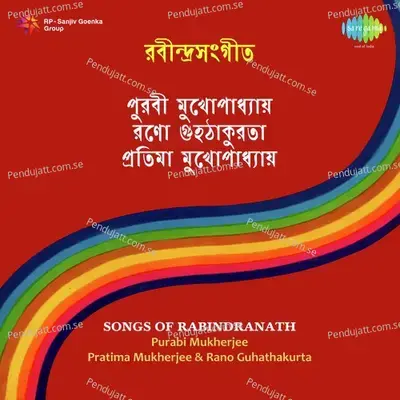 Kar Banshi Nishibhore - Purabi Mukherjee album cover 