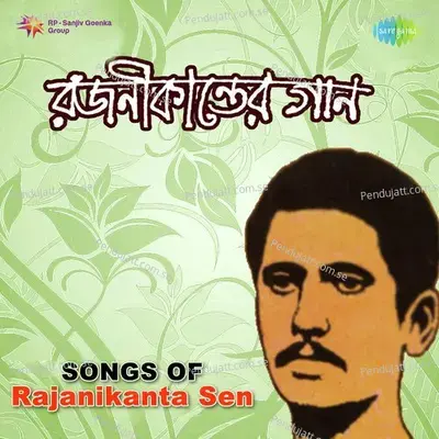 Madhur Se Mukhkhani - Manabendra Mukherjee album cover 