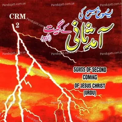 Dekho Dekho - Ejaz Qaiser album cover 