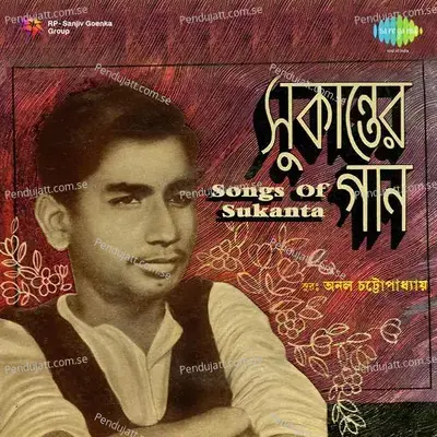 Kankan Kinkini Manjul Manjir Dhawni - Meena Mukherjee album cover 