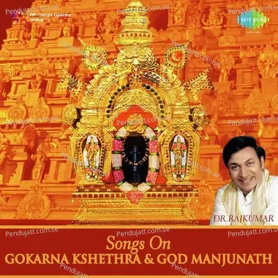 Gokarnada Purana Kathana - P. B. Sreenivas album cover 