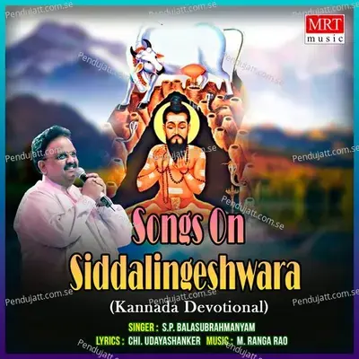 Songs On Siddalingeshwara - S. P. Balasubrahmanyam cover album