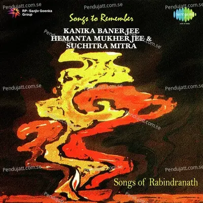 Bhanglo Hashir Bandh - Suchitra Mitra album cover 