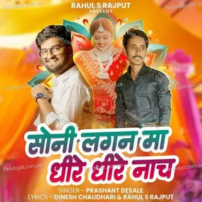 Soni Lagan Ma Dhire Dhire Nach - Prashant Desale album cover 