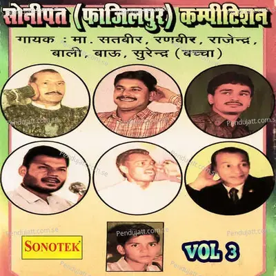 Sonipat Fazilpur Competition Vol 3 - Sonotek Studio cover album