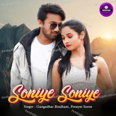 Soniye Soniye - GANGADHAR BINDHANI album cover 