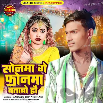 Sonma Ge Fonma Batabo Hai - Babuaa Bipin Bihari album cover 