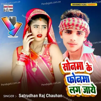 Sonma Ke Fonama Lag Jay - Shatrudhan Raj Chauhan album cover 