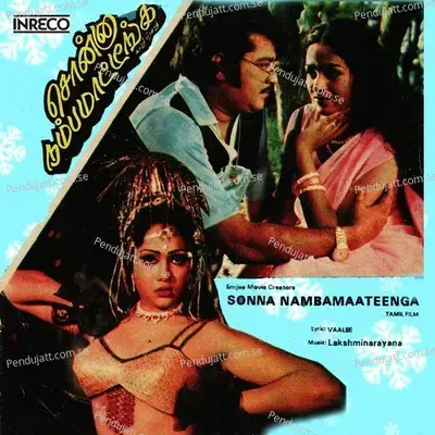 Neeradum Paavai - Vani Jayaram album cover 