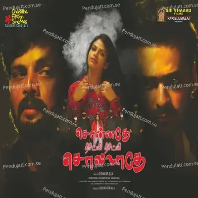 Sonnadhe Trippi Trippi Solladhe - Shobika Murukesan cover album