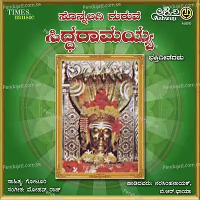 Sonnalagi Guruve Siddaramaiah - Devendra Kumar cover album