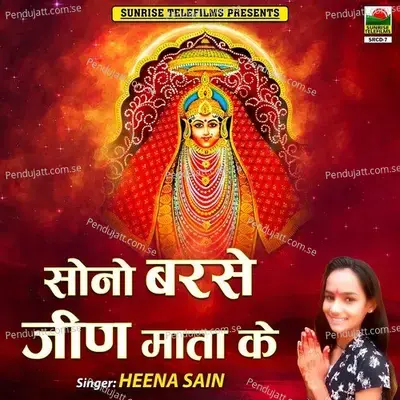 Jin Ka Mela Mai Balam Dhol Baaje - Heena Sain album cover 