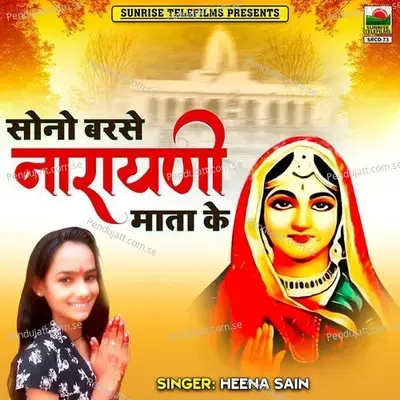 Balam Narayani Ke Jawan De - Heena Sain album cover 