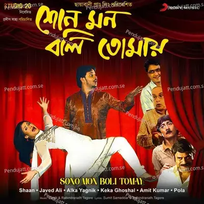 Mon Chaichhe - Debjit album cover 