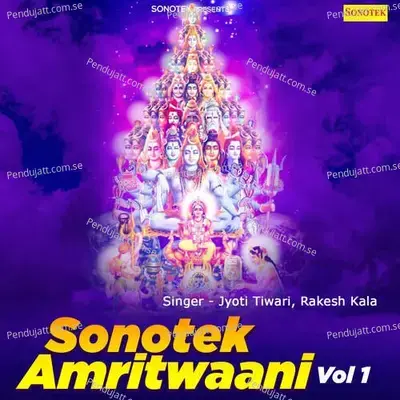 Hanuman Ji Amritwaani - Jyoti Tiwari - Jyoti Tiwari album cover 