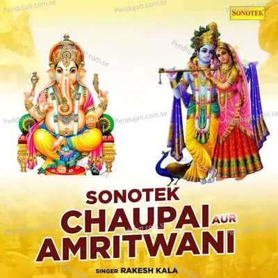Shri Ganesh Amritwani - Rakesh Kala album cover 