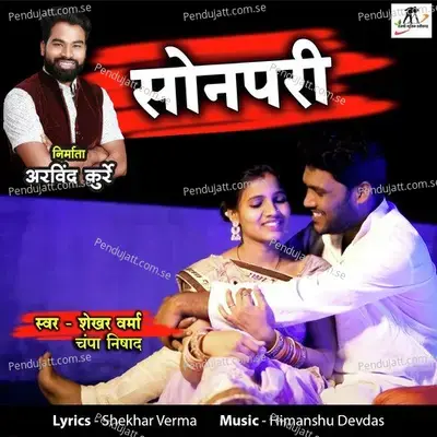  - Shekhar Verma 