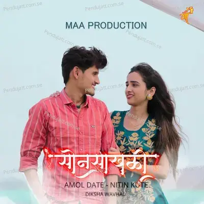 Sonsakhali - Amol Date album cover 