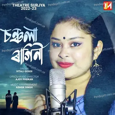 Sonsola Ragini - Vitali Gogoi album cover 