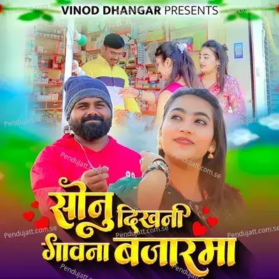 Sonu Dikhani Gavna Bajarama - Prashant Desale album cover 