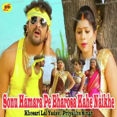 Sonu Hamara Pe Bharosa Kahe Naikhe - Khesari Lal Yadav album cover 