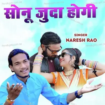 Sonu Juda Hogi - Naresh Rao album cover 