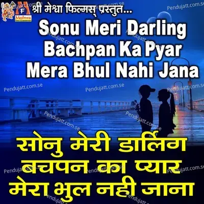 Sonu Meri Darling Bachpan Ka Pyar Mera Bhul Nahi Jana - Kamlesh Barot album cover 