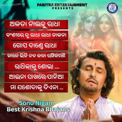 Maa Jasodaku Diye Na - Sonu Nigam album cover 